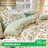 雅鹿·自由自在A类床上四件套纯棉100%全棉夏季床单被套200x230cm 薄荷