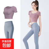 2026新款瑜伽服女运动套装夏季防晒跑步普拉提健身衣服美背含胸垫 【短袖套装】浆果紫+灰湖蓝 M 建议95-105斤