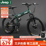 Jeep吉普Jeep儿童自行车小孩便携折叠变速山地车单车6-10岁-战神mini 战神mini-军绿色-辐条轮 24寸24速（1.55m-1.75m）