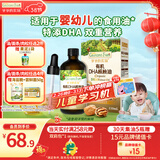 爷爷的农场有机DHA核桃油辅食油110ml 凉拌热炒婴幼儿宝宝食用油