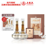 五粮液 丙午马年生肖酒礼盒 52度 888mL*2盒 赠马年生肖小酒*3瓶