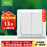 施耐德电气 双开单控开关 86型暗装墙壁电源二开开关插座面板  睿意系列白色
