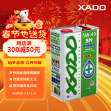 XADO 哈多 全合成机油润滑油 原子态再生修复 5W-40 SN级 4L