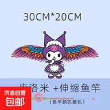 儿童户外玩具风筝鹦鹉会飞手持风筝动态简易燕子抖动2026新款 库洛米35*20动+伸缩鱼竿