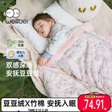 威尔贝鲁（WELLBER）婴儿豆豆被幼儿园被子儿童毛毯春秋宝宝毯子不夹棉 绮梦110*140cm
