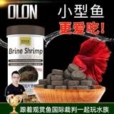 欧龙水族OLON 孔雀鱼饲料鱼食小型鱼热带鱼饲料通用观赏鱼斗鱼灯科鱼鱼粮 丰年虾贴片饲料 260ml