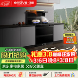 亿田集成灶【元宇宙系列】JC3X-A 挥手智控 集成灶一体式 左排烟天然气 油烟机 燃气灶 消毒柜集成灶