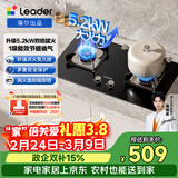 海尔（Haier）统帅出品 家用天然气灶 国家补贴 5.2KW大火力钢化玻璃台嵌两用 上门安装铜合金火盖煤气灶双灶L2C