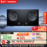 西门子（SIEMENS）【聚焰隔热】5.2kW三重聚焰74%效率猛火灶嵌入式大火力双灶天燃气灶易拆洗国补可组套装ER95A3MBMP