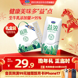 君乐宝（JUNLEBAO）益浓常温0添加蔗糖酸奶 含膳食纤维 200g*12盒礼盒装 年货好礼