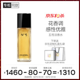 香奈儿（Chanel）五号淡香水(经典)100ml礼盒装N5女士香水情人节礼物送女朋友老婆