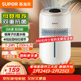 苏泊尔（SUPOR）加湿器无雾轻音【母婴优选】桌面大容量大雾量办公室卧室家用加湿器空调伴侣EHTN-31E礼品
