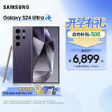 三星（SAMSUNG）Galaxy S24 Ultra AI智享生活办公 手机 大屏SPen 四长焦系统 第三代骁龙8 智能 手机 钛暮紫 12GB+256GB
