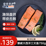 禧美海产挪威进口 一次冻大西洋三文鱼净重750g 5-6块独立装 烧烤中秋