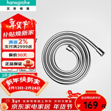 汉斯格雅 花洒软管1.6米防烫防爆防缠绕花洒配件28276007