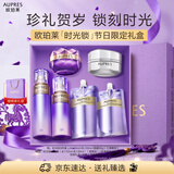 欧珀莱（AUPRES）时光锁水乳霜套装清爽型 紧致弹润补水保湿护肤情人节礼物送女友