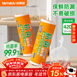 特美居（temeiju）抗菌食品保鲜袋平口塑料袋透明袋子一次性可装熟食水果中号*420