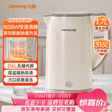 九阳（Joyoung）烧水壶热水壶电热水壶1.7L 双层隔热316L不锈钢一体无缝 0胶水开水壶K17FD-W160Pro