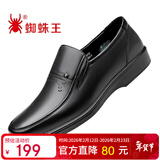 蜘蛛王（SPIDER KING）男鞋牛皮商务休闲皮鞋中老年爸爸父亲鞋 22733 黑色 39 