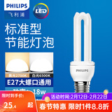 飞利浦标准型节能灯E27大螺口灯泡电灯泡荧光光源替换白炽灯 【3U】-18W-143mm 白光