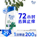 海飞丝去屑洗发水男士女士止痒呵护200g洗头膏洗发露洗发液舒缓滋润头皮