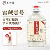 不老潭粮食酒浓香型桶装高粱酒散装白酒自饮泡酒窖藏壹号 42度 5L