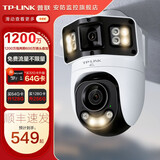 普联（TP-LINK）终身免流量4G监控摄像头家用 无限流量高清无线全彩夜视室内外防水监控手机远程360度全景旋转云台 1200万室外双镜头【4G无限流量】 无内存【不含内存卡】