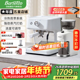 Barsetto百胜图M2C冷热双萃咖啡机半自动意式家用冷萃带蒸汽奶泡分体机半商用 极昼白【冷热双萃+浓度可调节】