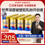 原始黄金新疆骆驼奶粉330g*24罐礼盒益生菌无蔗糖中老年成人奶粉