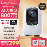 360摄像头9pro 旗舰版 800万云台家用摄像头家用监控手机远程监控器360度夜视全景婴儿宠物看护