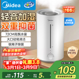 美的（Midea）空气加湿器家用卧室客厅孕妇母婴幼儿鼻炎静音抗菌超大雾量空调取暖桌面小型喷雾器礼物CS-3VWL