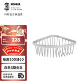 科勒（KOHLER） 卫生间角篮置物篮浴室配件只送货不包安装 1897T-S角篮(大)