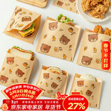 杰凯诺三明治包装纸肉夹馍纸袋汉堡纸手抓饼油袋单开口20*20cm大号100张