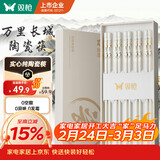 双枪家用陶瓷筷子食品接触级抗菌防霉 万里长城10双 高档礼盒装