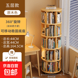 旋转书架360度多层落地移动置物架一体靠墙边小窄柜家用转角书柜 【加宽五层】原木色