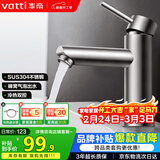 华帝（VATTI）机械臂面盆水龙头洗手盆洗脸盆万向旋转冷热出水304不锈钢四模式
