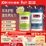 Swisse斯维诗男士健康套装（2代奶蓟草护肝片120片+雄风片120片）养肝 