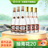 汾酒山西杏花村 黄盖玻汾组合装 53度 475mL 3瓶 +53度杏花村老字号