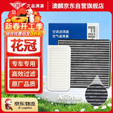 澳麟二滤套装空调滤芯+空气滤芯滤清器04-14款/丰田花冠(1.6L/1.8L)