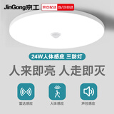 京工 人体感应 LED三防灯超薄节能高亮 吸顶工厂楼梯过道楼道走廊灯智能灯 24W 白光