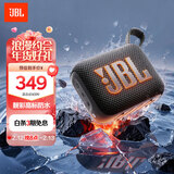 JBL GO4 音乐金砖四代 蓝牙音箱 户外便携音箱 手机电脑音响 低音炮 jbl go4 新年礼物推荐 焦糖黑