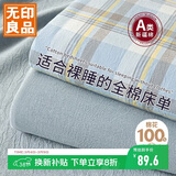无印良品A类全棉床单单件 纯棉双人宿舍被单200*230cm