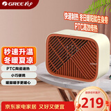 格力【桌面暖宝】取暖器家用立式暖风机速热电暖风电暖器客厅热风机烤火炉电暖气片 NFTC-X7013A 