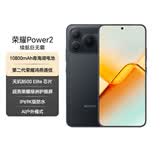 荣耀Power2 12+256 幻夜黑 10080mAh青海湖电池 天玑8500 Elite 电梯信号 5G AI 长续航手机