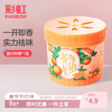 彩虹固体清香剂卧室芳香剂卫生间汽车空气清新除臭味（新老包装随机） 体验装 1盒 【夏日柑橘】
