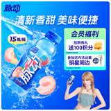 脉动玫瑰葡萄口味600ML*15瓶低糖维生素C电解质水功能年货饮料整箱装