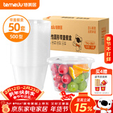 特美居（temeiju）一次性饭盒圆形透明塑料快餐盒加厚带盖打包盒汤碗50套装500型