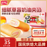 盼盼 瑞士卷 饼干蛋糕下午茶早餐糕点休闲食品软面包 草莓味1250g