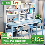 风叶青青北欧儿童双人实木书桌椅套装中小学生学习桌家用课桌写字台作业桌 实木单桌+16升降椅*2（蓝色） 160cm*60cm*190cm双抽屉
