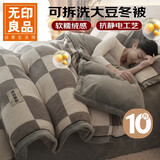 无印良品牛奶绒大豆被子可拆卸整套珊瑚绒被芯被套加厚冬被200*230cm 10斤